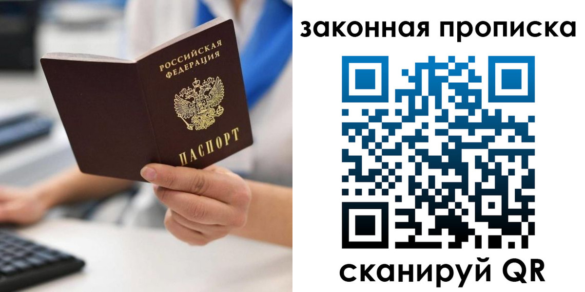 временная регистрация гарантия в Шлиссельбурге